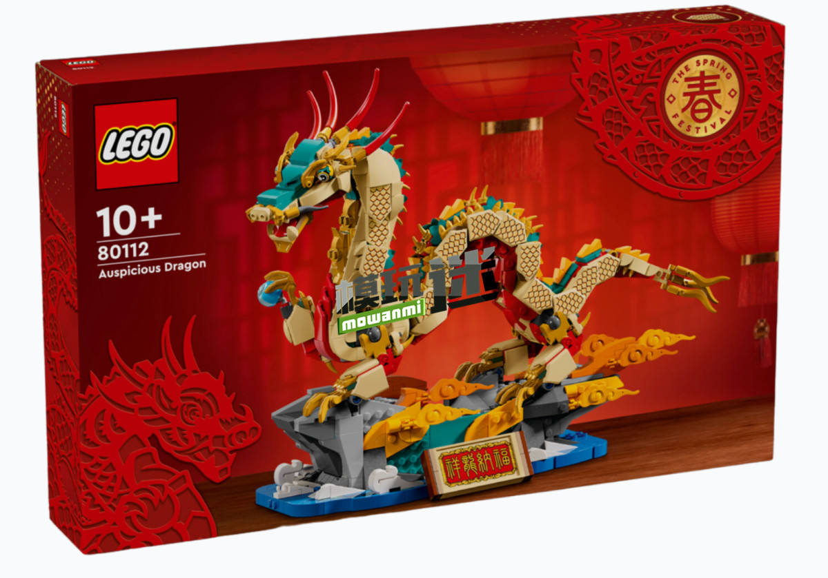 乐高推出LEGO-80112“祥龙纳福”积木套组